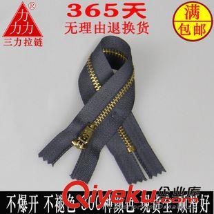 三力拉鏈廠家直銷 4號(hào)閉尾19CM金屬拉鏈，專為牛仔褲設(shè)計(jì)