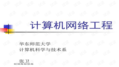 計算機網(wǎng)絡(luò)工程概述及其關(guān)鍵要素