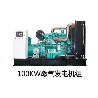 康姆勒150kW燃氣發電機組 高效清潔的分布式能源解決方案